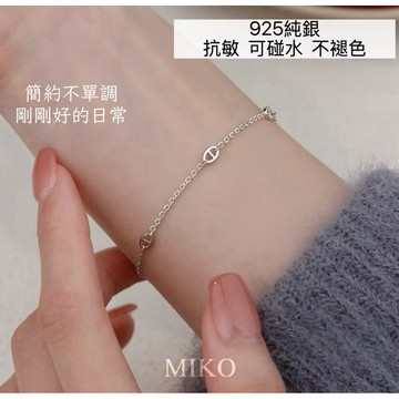 MIKO 925純銀豬鼻子手鍊｜純銀手鍊 極簡百搭女生必收B0019