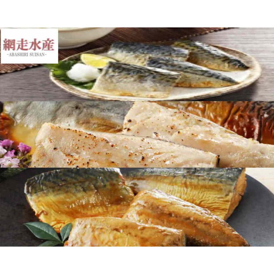 新焼サバ3点セット ＜便利な焼魚シリーズ＞ ギフト 贈答 プレゼント ご飯のお供 調理済み 便利 おつまみ