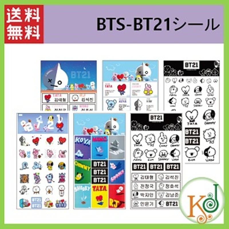 K Pop 韓流 ゆうメール発送 Bts Bt21シール3枚セット バージョン選択 防弾少年団ステッカー 通販 Lineポイント最大1 0 Get Lineショッピング