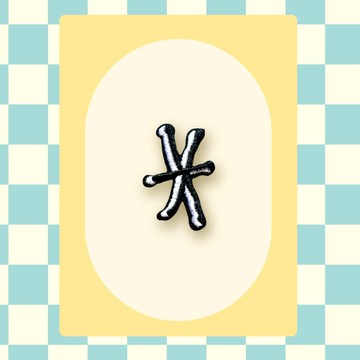 燙布貼 | 亮晶晶