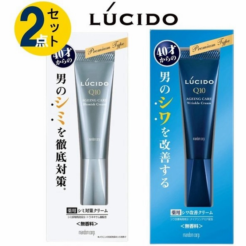 2個セット 40代男のシワ シミ改善 ルシード Lucido 薬用リンクルフォースクリーム メンズコスメ 福袋 セット 男性 化粧品 メラノクリーム 男のシミ対策 通販 Lineポイント最大get Lineショッピング