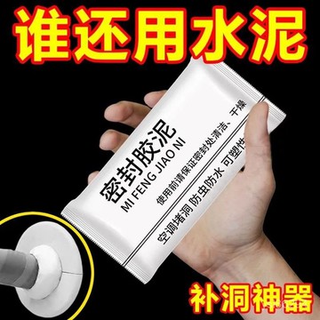 🔥臺灣出貨🔥【4萬人好評】空調口密封膠泥下水道家用管道衛生間堵厠所堵臭器全封閉防水封口hhfoof