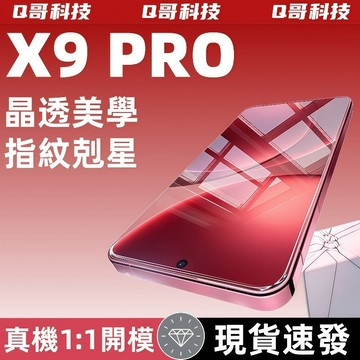10D增透 滿版玻璃貼 適用OPPO Find X9 X8 Reno16 15 14 13 Pro A3A5A6 保護貼