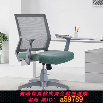 【台灣公司 可打統編】京宇納森職員會議電腦椅學生家用書房升降座椅辦公室員工辦公椅子