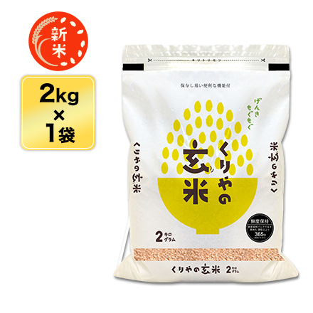 新米 令和5年(2023年)産 北海道産 ゆめぴりか〈12回連続の特A評価〉 2kg 白米・玄米 選択 窒素充填包装袋 即日出荷は白米のみ