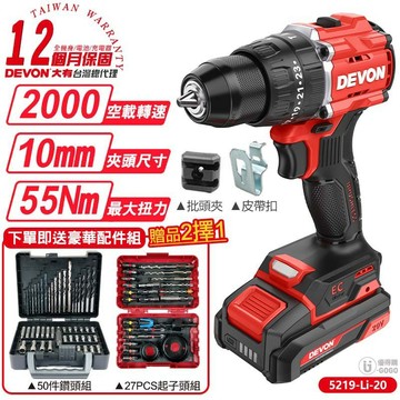【DEVON 大有】20V 無刷衝擊電鑽【2.5雙鋰電+充電器組】 衝擊鑽 衝擊電鑽 電鑽 5219-Li-20