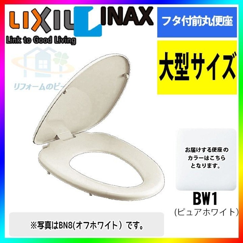 lixil リクシル INAX 大型 エロンゲート 普通便座 フタ付前丸便座 ワンタッチ着脱付 CF-39AT LINEショッピング