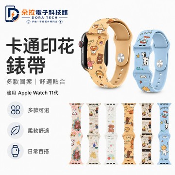 復古風 磁吸手環 童趣印花 適用 Apple Watch 11代 10 9 錶帶 8 7 6 卡通 5 SE 蘋果錶帶