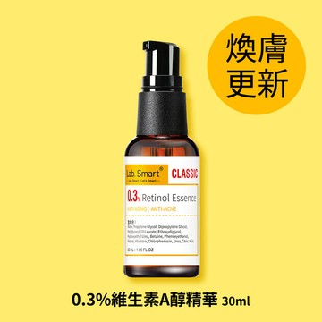0.3%維生素A醇精華30ml(壓頭)