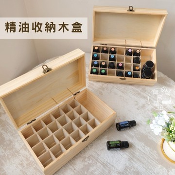 現貨🔺精油收納木盒｜24+1格 活動式 木質 精油收納盒 木盒展示盒子 精油收納盒 多功能收納