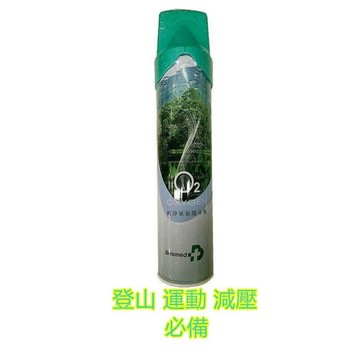 登山客必備*貝斯美德 O2純氧隨身瓶 氧氣罐 氧氣瓶 登山運動(單瓶-9000c.c.)