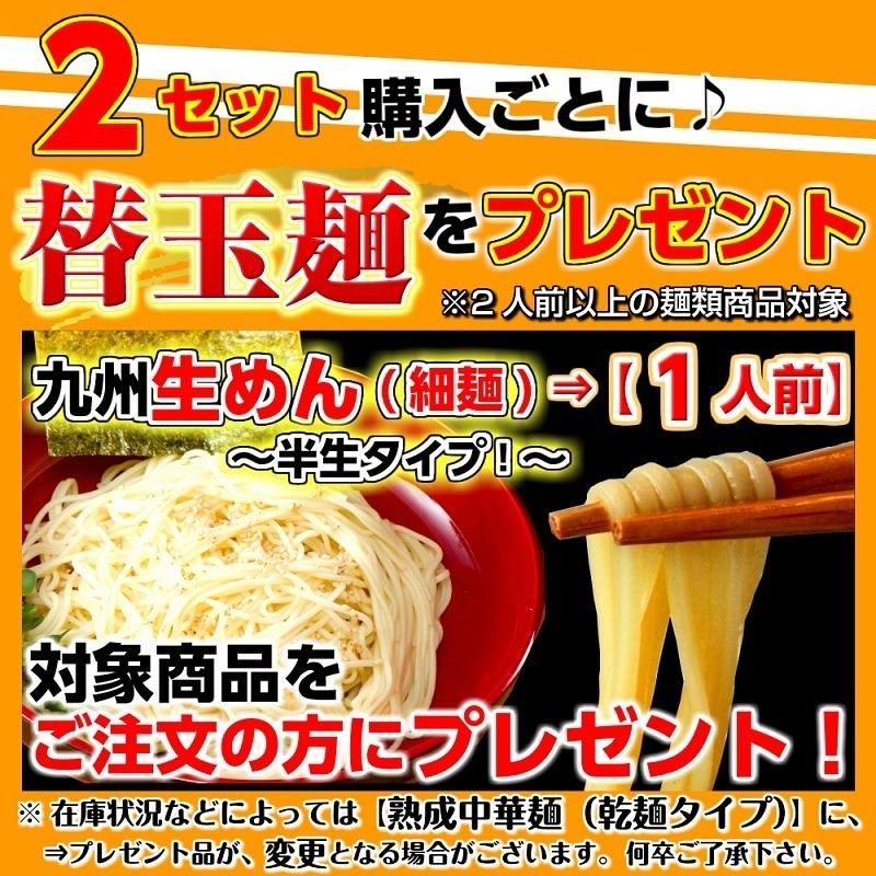 博多　長浜　ラーメン　食べ比べ　九州生麺　セット　会員価格550円　本場とんこつスープ 2人前　お取り寄せ　ご当地ラーメン　メール便　お試しグルメ