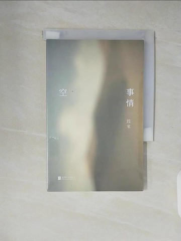 【書寶二手書T1／文學_XZW】空事情_簡體_葭葦