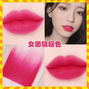 正品橘色女團桃粉色口紅顯白霧面臟橘素顏胡蘿蔔不易掉色 霧面口紅 臟橘色口紅 桃粉色口紅  顯白唇膏 女團口紅