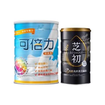 可倍力營養素(900g/罐) + 芝初 高鈣黑芝麻粉 (380g/罐)【杏一】
