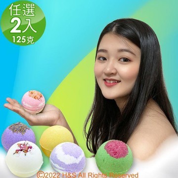 【鴻琴生活】阿多尼斯adonis泡澡球(125克)任選2入