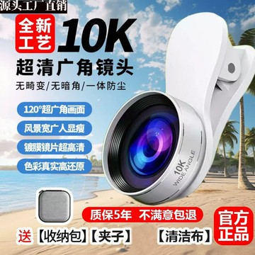 新款高清超大廣角鏡頭清晰拍攝輔助神器直播手機廣角鏡頭源頭工廠 鑫弘-數碼配件