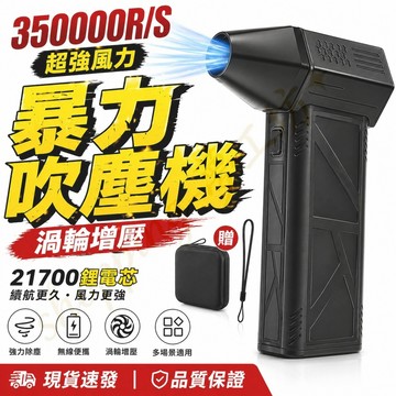 【當天出貨🔥進口電機品質】暴力渦輪吹塵機 吹塵器 手持吹葉機 吹塵槍 洗車吹風機 鼓風機 戶外露營吹雪機 車用吹水機