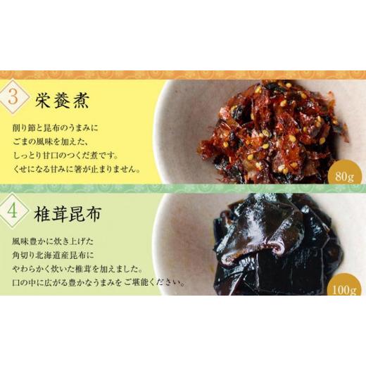 ふるさと納税 香川県 小豆島町 島のつくだ煮9個セット