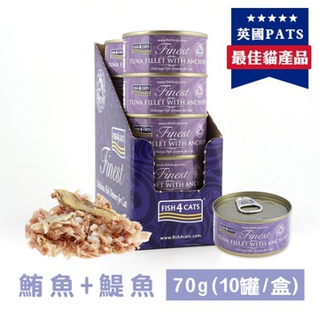 即期良品 海洋之星FISH4CATS 鮪魚鯷魚貓罐 70g (10罐/盒)