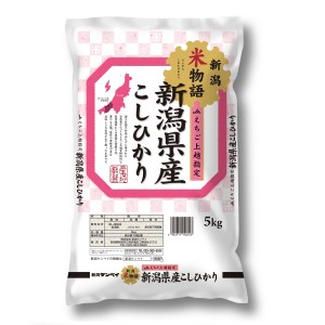 新潟米物語 新潟産コシヒカリ 5ｋｇ  ○4袋まで1個口 [送料無料対象外]