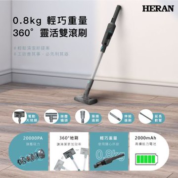 HERAN 禾聯 360度手持無線吸塵器 HVC-25SCG3G