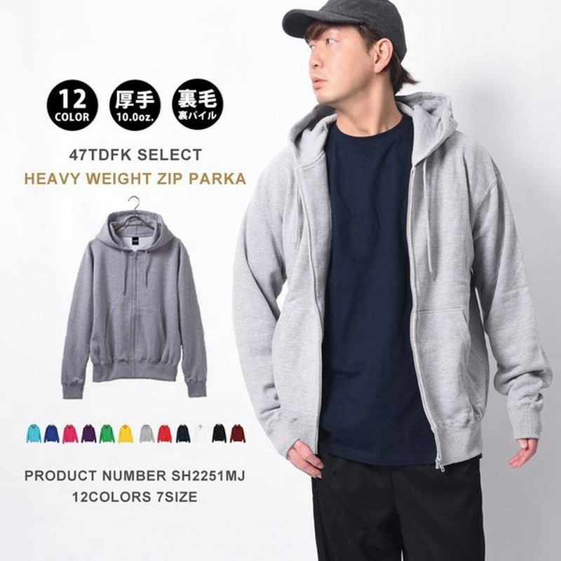 ジップパーカー メンズ 厚手 パーカー 無地 パーカー 春 春服 レディース ジップパーカ 厚手 赤 スウェット 大きいサイズ カラフル 黒 パーカ ヘビーウェイト 通販 Lineポイント最大get Lineショッピング
