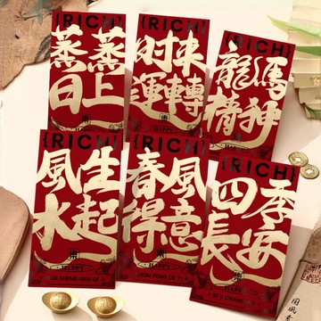 【祥瑞阁】2026書法新款紅包 燙金賀年利是包 節日禮金袋 生日紅包 升學滿月祝福 事業獎勵 國潮賀禮紅包