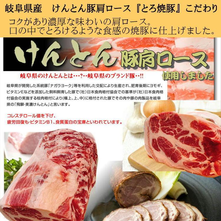 けんとん豚肩ロース肉 とろ焼豚 約400g  特製タレ