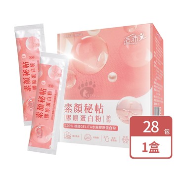 【生達醫藥】活沛 素顏秘帖膠原蛋白粉 5.3gx28包/盒