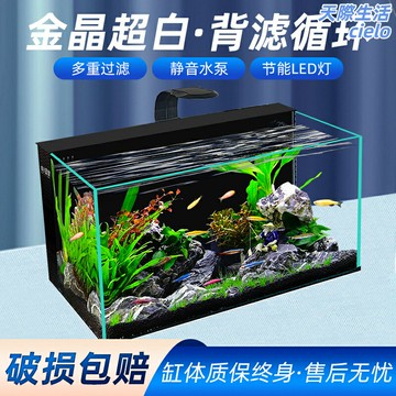 【免換水靜音】小型魚缸 超白玻璃魚缸 背濾魚缸 水族箱 客廳魚缸 桌面魚缸 免換水系統 超白玻璃 靜音水泵 客廳桌面裝飾 新手懶人養魚