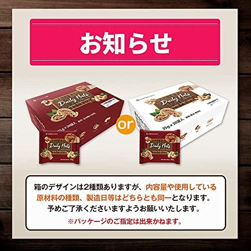 Daily Nuts  Fruits(デイリーナッツアンドフルーツ) 小分け3種 ミックスナッツ 1.05kg (35gx30袋) 産地直輸入 さら