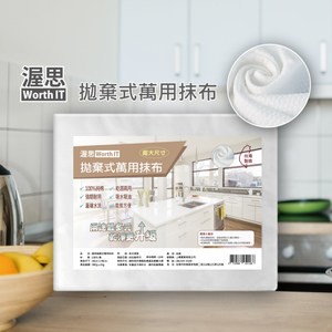 【渥思】A規100%純棉多用途拋棄式抹布 超厚超吸水