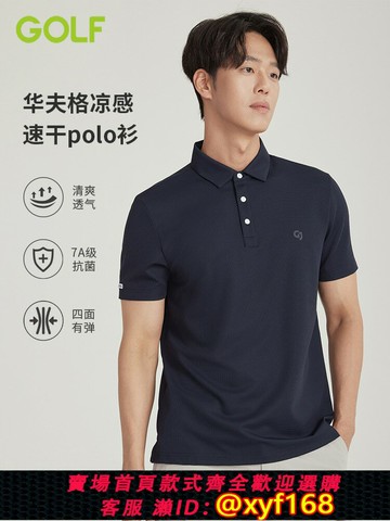 {保固一年 可打統編}GOLF高爾夫Jeans系列休閑polo衫男夏季華夫格涼感透氣速干短袖T恤