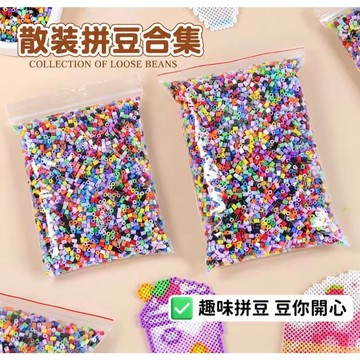妙妙手作🌸拼豆融合豆 混豆500g 2.6MM小豆 PE+EVA材質 大牌同款 可混用 拼豆混合裝