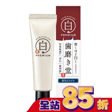 齒磨殿堂 專業修補牙膏-極致淨白 60g