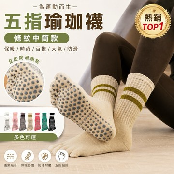 TUOLANG™ 春秋條紋瑜伽襪分指防滑襪 中筒專業普拉提襪子 長筒運動五指襪