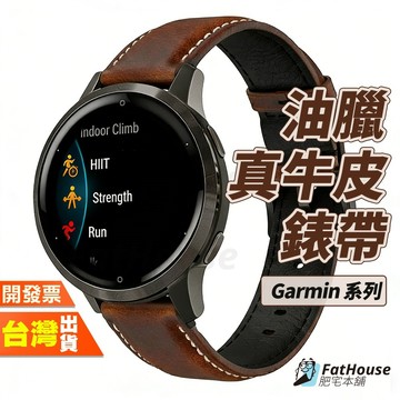 Garmin Approach S50 S42 S40 S12 錶帶 真皮錶帶 油臘皮 手工縫線 復古質感 快拆錶帶