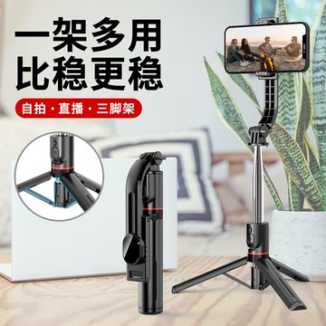 【喜挖】新品L13手機自拍杆通用手機支架遙控拍照三腳架補光燈自拍杆