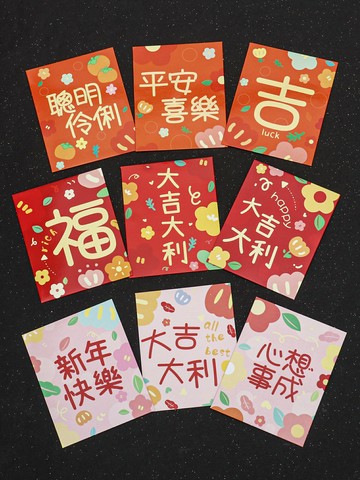 【滿299元出貨】2025新款蛇年卡通紅包大吉大利通用創意新年利是封小號可愛紅包袋/紅包/紅包袋