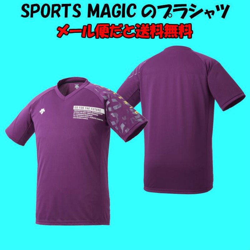 メール便だと送料無料】 半袖 プラクティスシャツ SPORTS MAGIC 練習着 DESCENTE デサント DVURJA54|メンズ レディース  バレー プラクティス スポーツマジック | LINEブランドカタログ