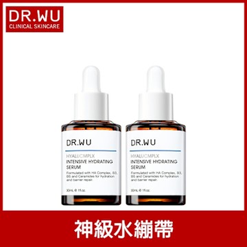(買1送1)DR.WU玻尿酸保濕精華液30mL(共2入組)