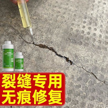 🔥臺灣出貨🔥環氧樹脂 混凝土裂縫修補劑 防水補漏 低粘材料泥 裂紋維修板 填縫劑 補漏王 灌縫樹脂 裂縫修補