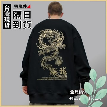 🍀姬望🍀 印花大學T 韓版大學T 衛衣 大學T 長T 長袖T恤 圓領衛衣 長袖上衣 大尺碼大學T 大尺碼衛衣 TC96
