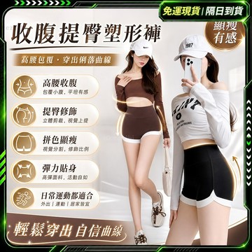 隔日達👖無尷尬線 鯊魚褲👖 涼感冰絲 瑜珈褲 居家短褲 運動短褲女 打底褲 速乾短褲 收腹提臀 休閒褲女 芭比褲 顯瘦