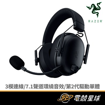 RaZER 雷蛇 BlackShark V3 X HyperSpeed 黑鯊 速度版 | 三模連線 | 耳機麥克風