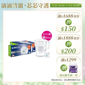 【BRITA官方】MAXTRA PRO濾芯 去水垢專家 12入 贈Aluna濾水壺(含1芯) 共13芯