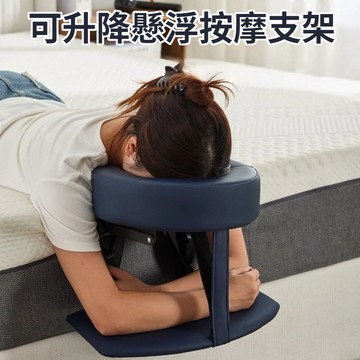 【台灣出貨】 可升降懸浮按摩支架 家用按摩 可折疊便攜式美容床 艾灸 術後恢複麵枕支架 懸浮按摩支架 折疊按摩床 推拿床