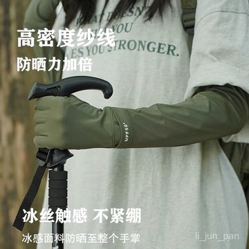 🔥臺灣出貨🔥冰袖冰絲袖套防曬防紫外綫男女夏季開車薄款運動騎行漸變護手臂袖