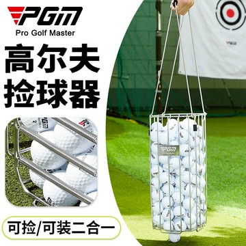 PGM 高尔夫用品 高尔夫2合1捡球器可捡/可装 免弯腰 可装140颗球QK006